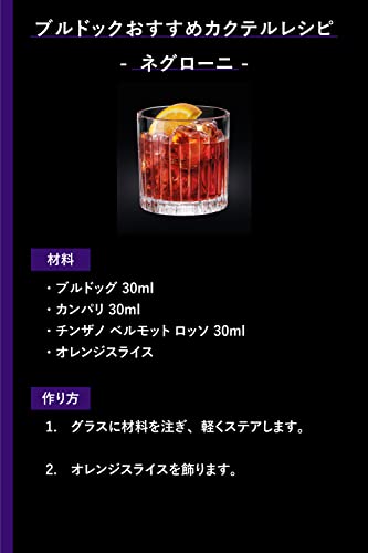 Bulldog Gin London Dry Gin aus 12 Botanicals aus 8 verschiedenen Ländern