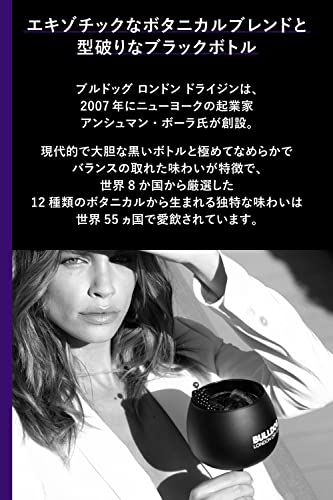 Bulldog Gin London Dry Gin aus 12 Botanicals aus 8 verschiedenen Ländern