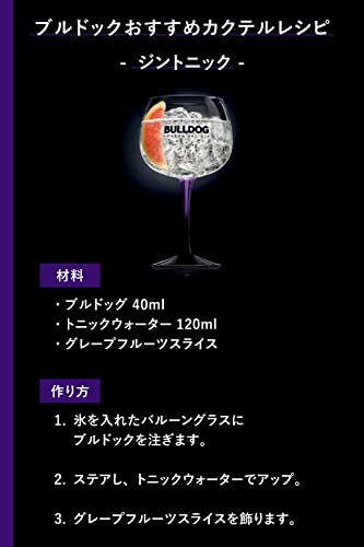 Bulldog Gin London Dry Gin aus 12 Botanicals aus 8 verschiedenen Ländern